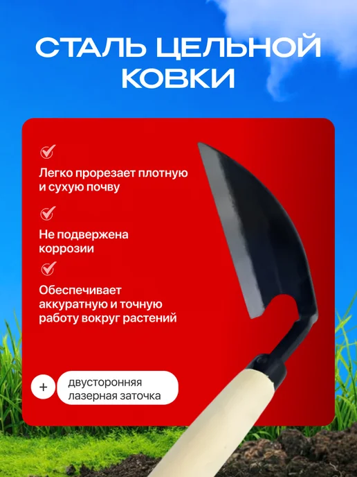 Тяпка плоскорез садовая острая для огорода с черенком, вариант, фото 2