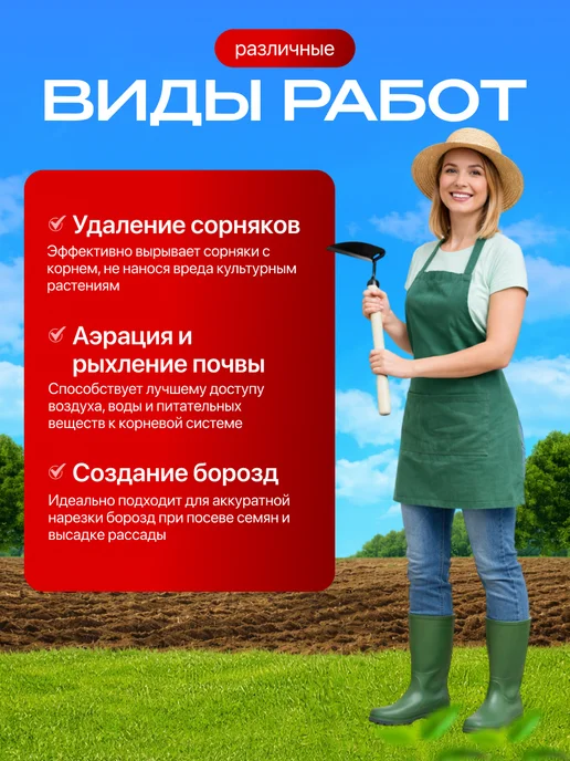 Тяпка плоскорез садовая острая для огорода с черенком, вариант, фото 4
