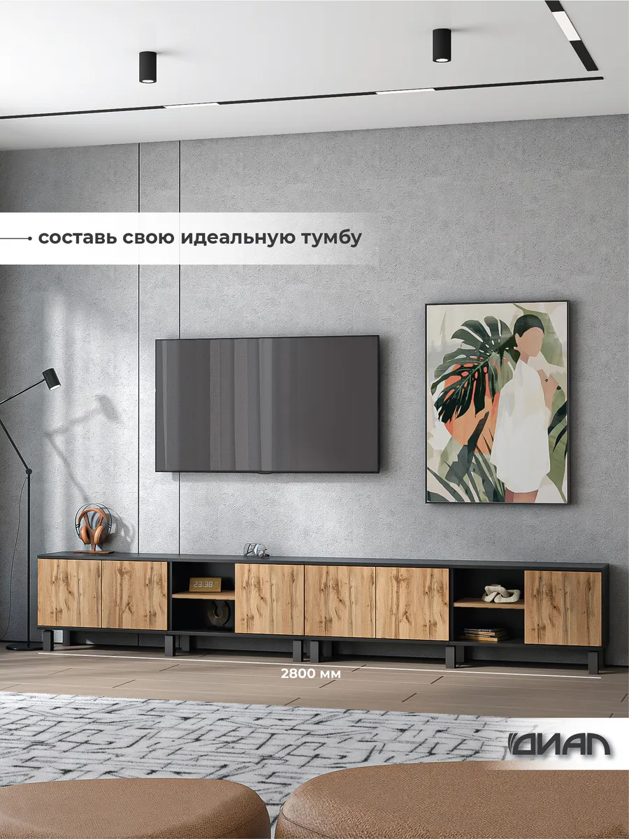 Тумба под телевизор напольная на ножках 140 см