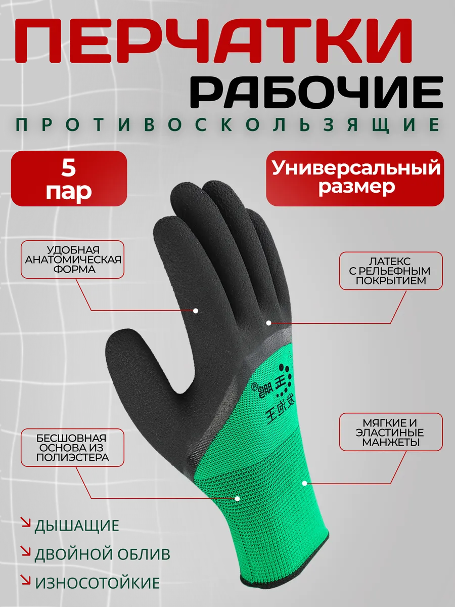 Перчатки рабочие с обливом мужские