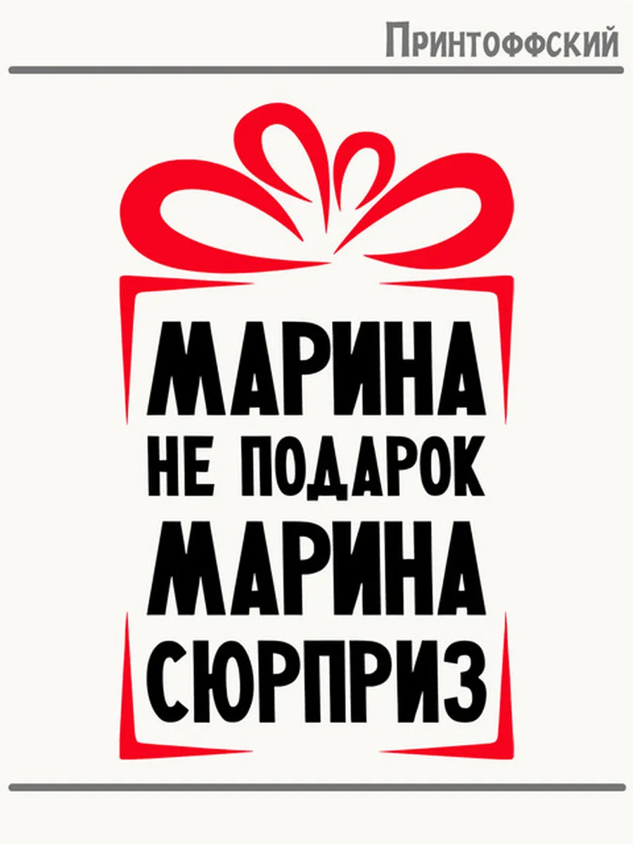 Проказница Марина - 20 фото