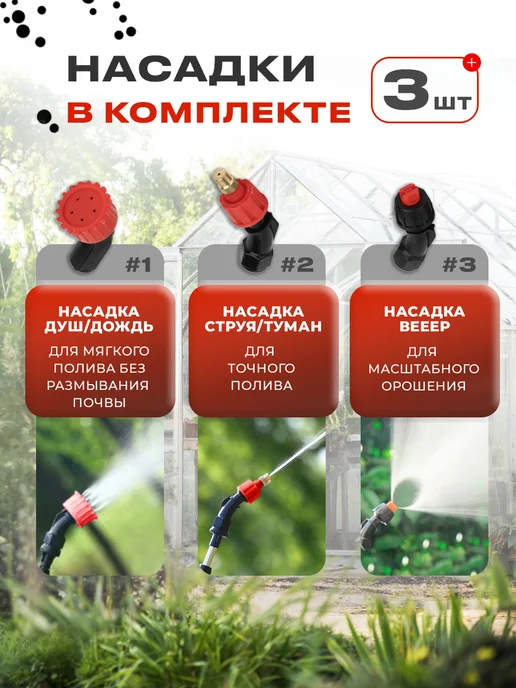 FAVOURITE Опрыскиватель садовый аккумуляторный телескопическая штанга, вариант, фото 2