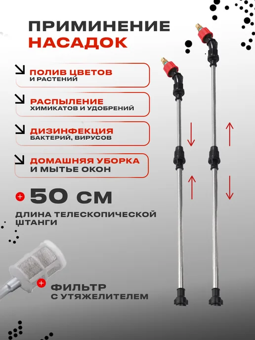 FAVOURITE Опрыскиватель садовый аккумуляторный телескопическая штанга, вариант, фото 3