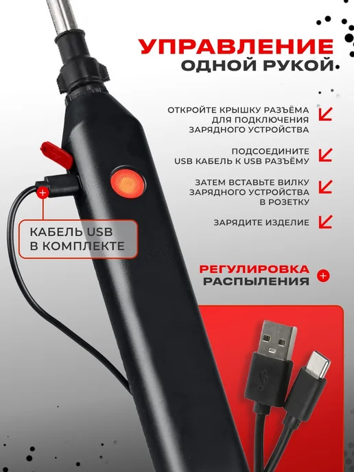 FAVOURITE Опрыскиватель садовый аккумуляторный телескопическая штанга, вариант, фото 4