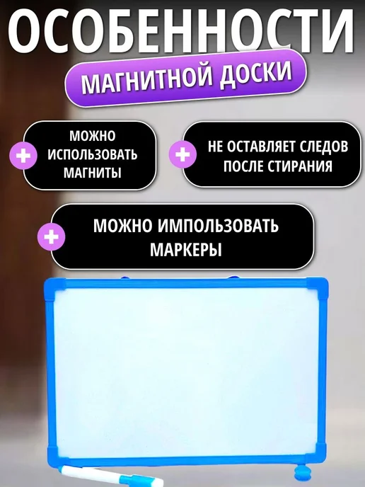 Family Joys Home Доска магнитно-маркерная, цвет синий, двухсторонняя,20*30 см, 20x30 см, фото 2