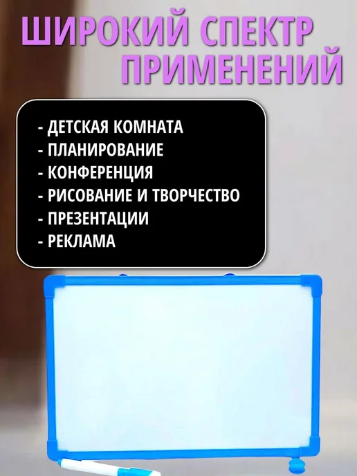 Family Joys Home Доска магнитно-маркерная, цвет синий, двухсторонняя,20*30 см, 20x30 см, фото 3
