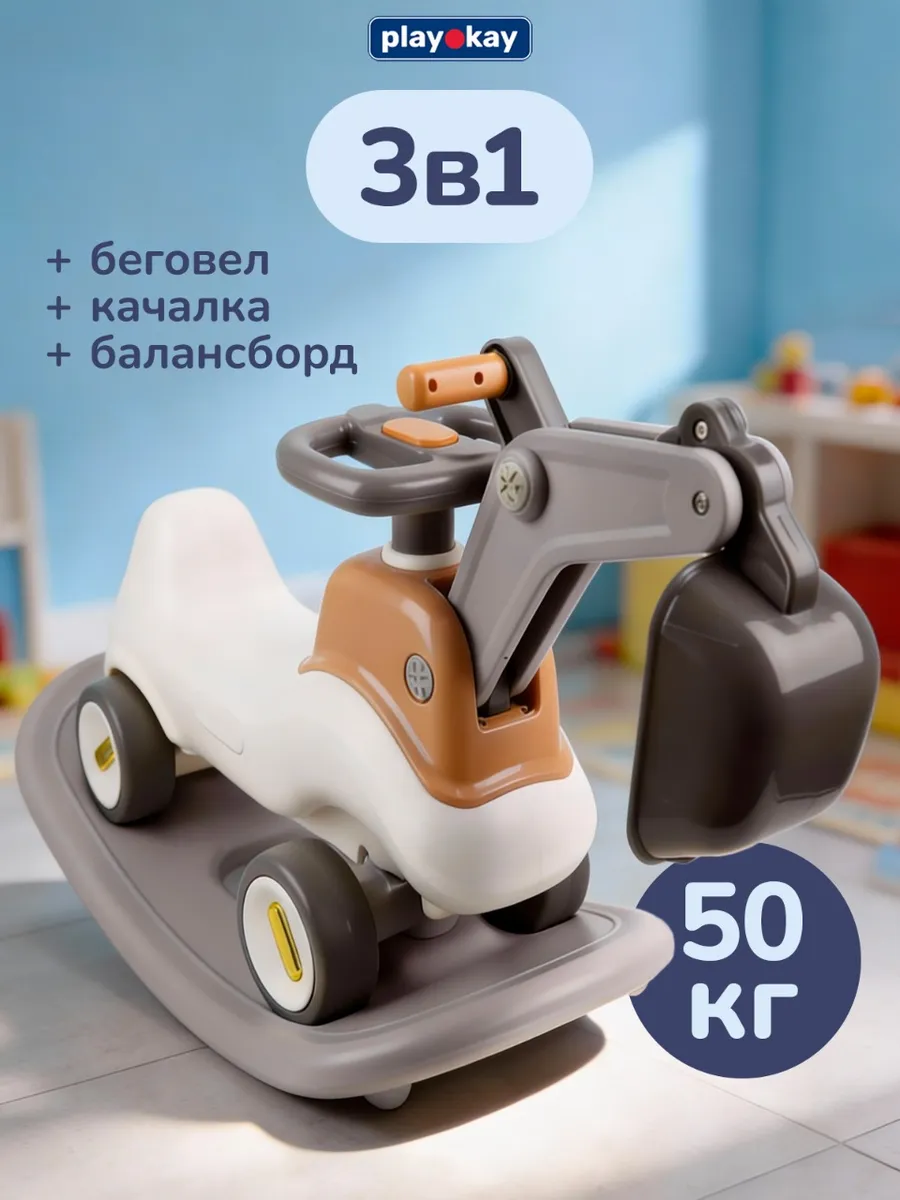 Качалка детская 4 в 1 - балансир, беговел трансформер