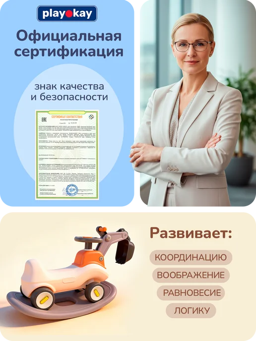 playokay Качалка детская 4 в 1 - балансир, беговел трансформер, белый, фото 7
