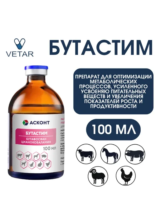 Асконт+ Бутастим, 100 мл, 100 мл
