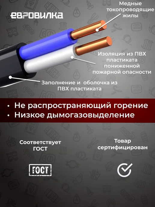 Евровилка Кабель силовой ВВГнг(А)-FRLS 2х1,5 мм2 ГОСТ 20м, 2x1.5 мм, 20 м, фото 3