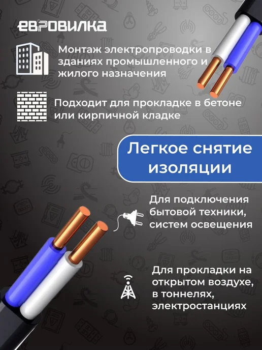 Евровилка Кабель силовой ВВГнг(А)-FRLS 2х1,5 мм2 ГОСТ 20м, 2x1.5 мм, 20 м, фото 4