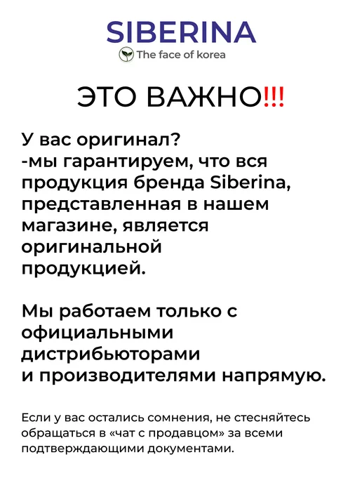 SIBERINA Смазка для секса лубрикант натуральный с ментолом охлаждающи…, 50 мл, фото 2