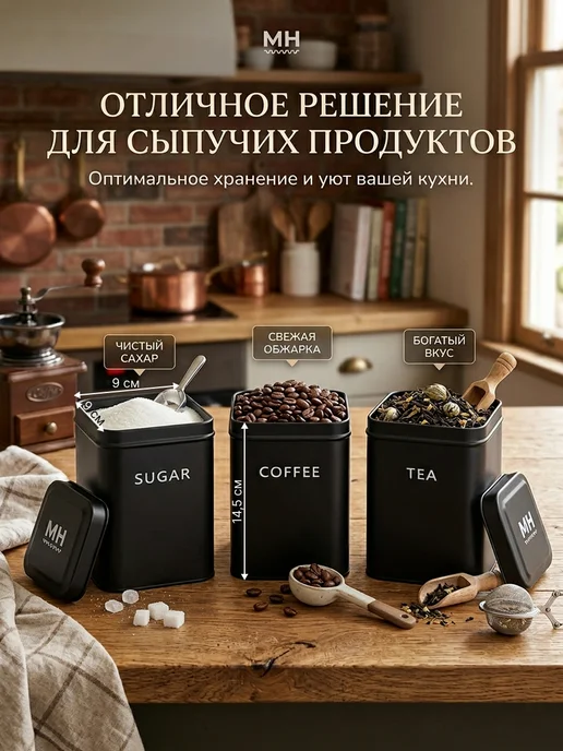 Munchenhaus Набор Хлебница и 3 контейнера MH-1269 34 21 18 см, черный, фото 4