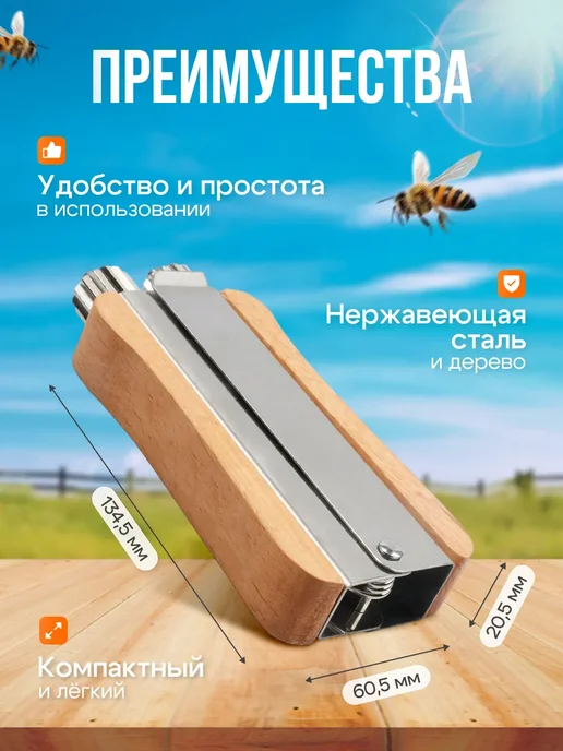 "Натяжитель проволоки для рамок — помощник пчеловода ", красный, фото 2