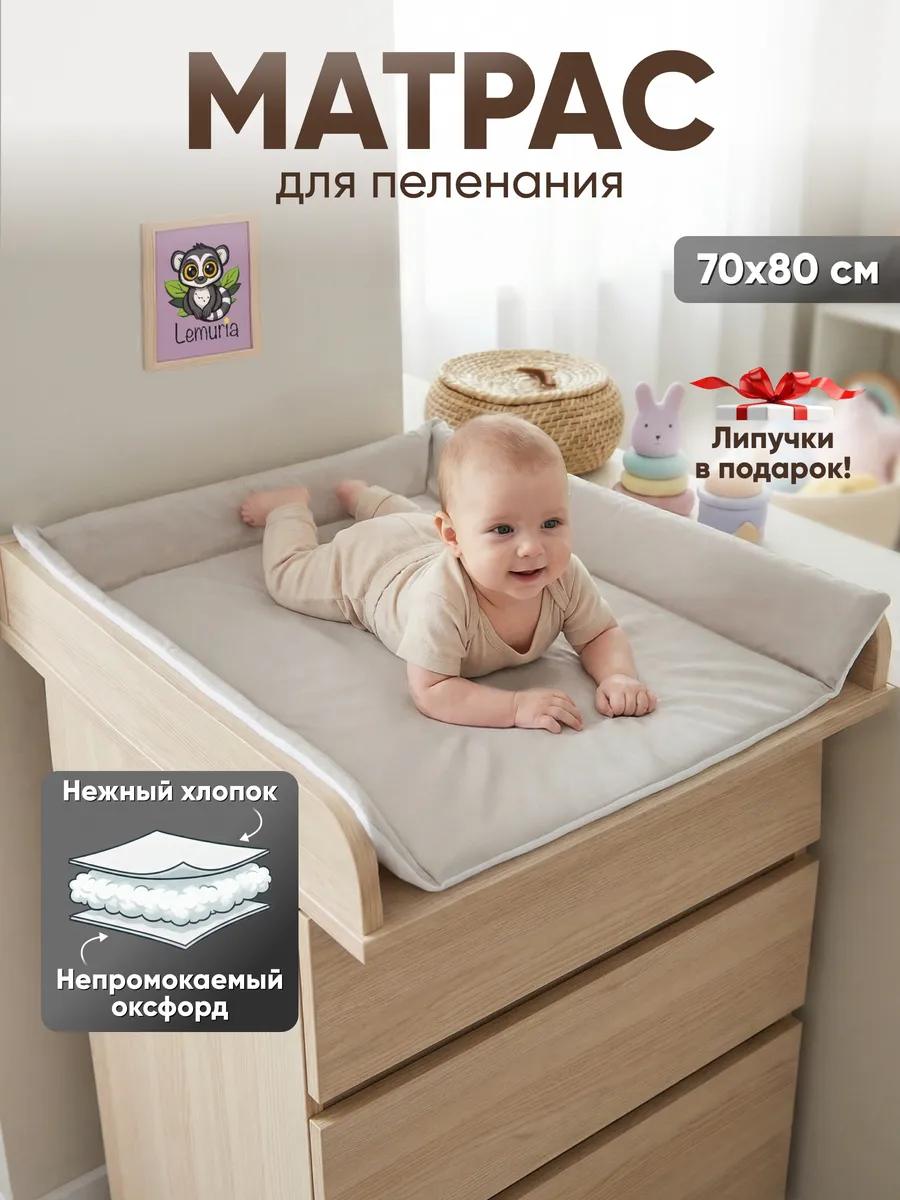 Пеленальный матрас двухсторонний с бортиками 70х80