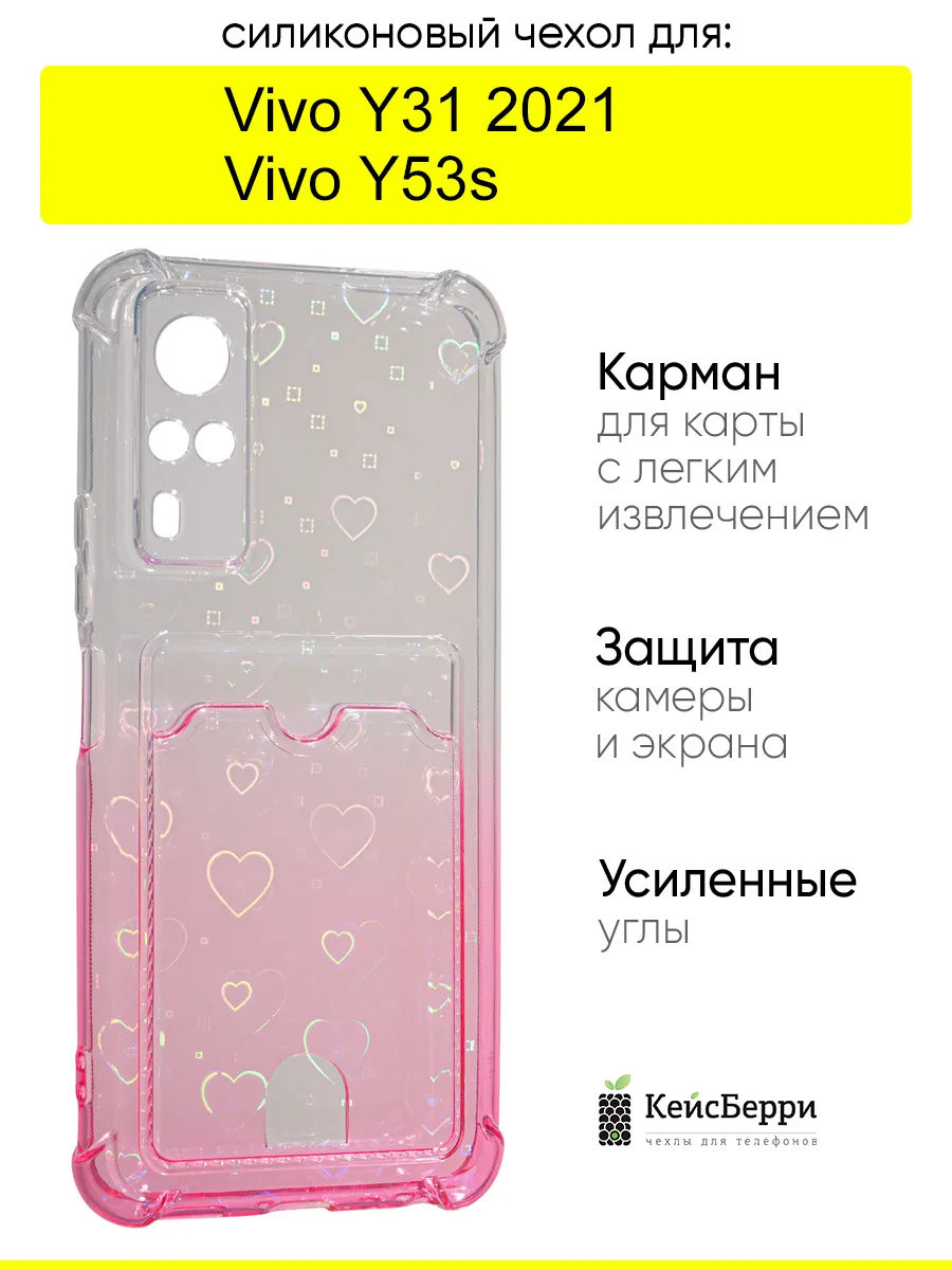 Чехол для Vivo Y31 2021 / Y53s, серия White heart