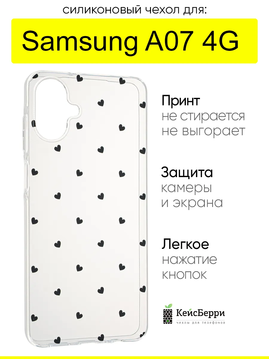 Чехол для Samsung Galaxy A07 4G, серия Clear