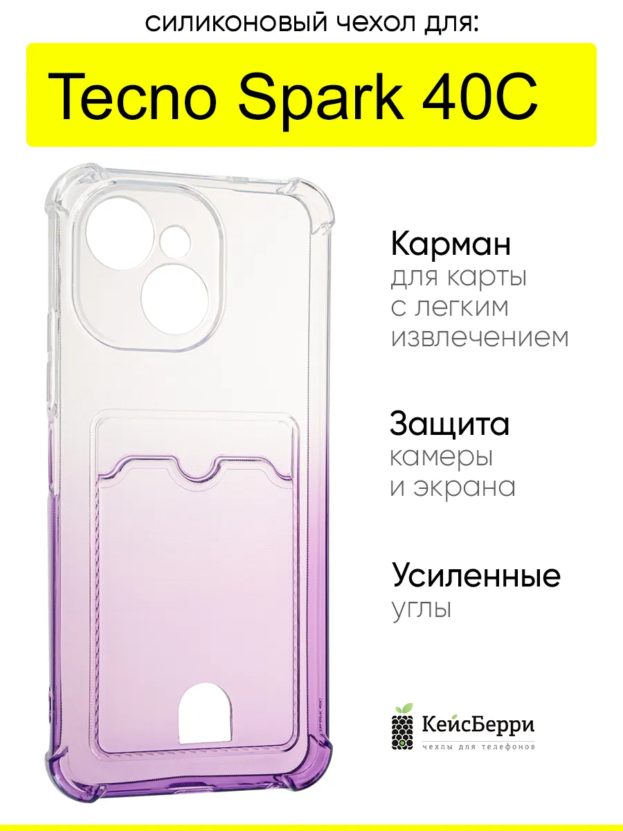 Чехол для Tecno Spark 40C, серия Gradient color