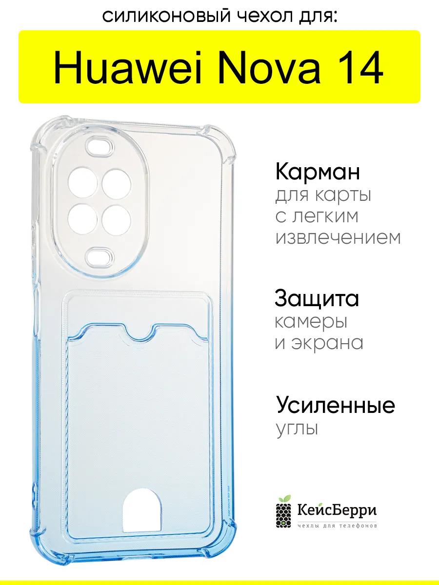 Чехол для Huawei Nova 14, серия Gradient color