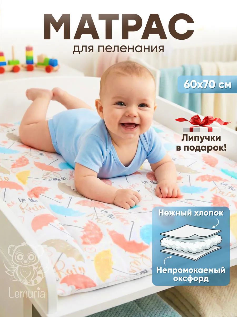 Пеленальный матрас двухсторонний с бортиками 60х70