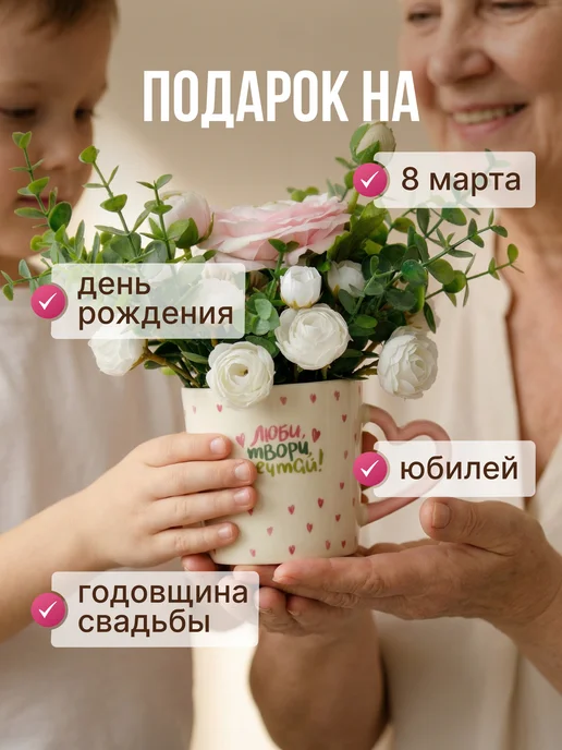 JoLand Букет искусственных цветов в кружке сердце, белый, фото 2
