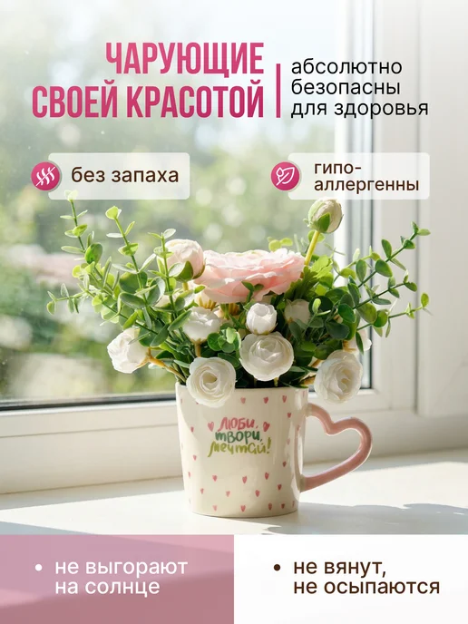 JoLand Букет искусственных цветов в кружке сердце, белый, фото 7