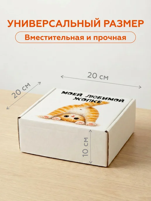 Газетное Камское Издательство Коробка подарочная с приколом, белый, фото 3