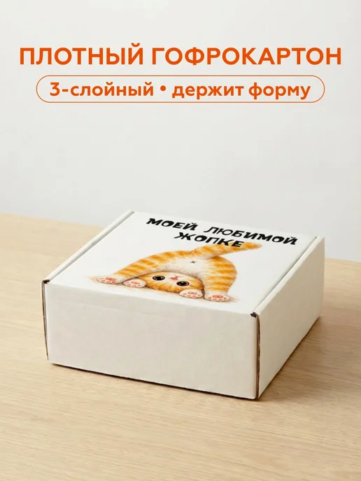 Газетное Камское Издательство Коробка подарочная с приколом, белый, фото 4