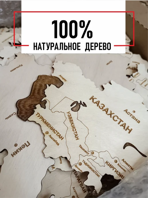 Инженериум Карта мира на стену деревянная 120х65 неокрашенная, 120x65, фото 2