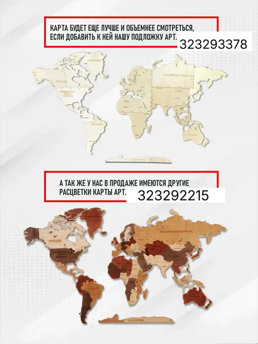 Инженериум Карта мира на стену деревянная 120х65 неокрашенная, 120x65, фото 3