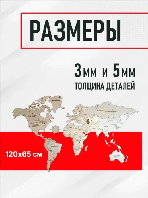 Инженериум Карта мира на стену деревянная 120х65 неокрашенная, 120x65, фото 5