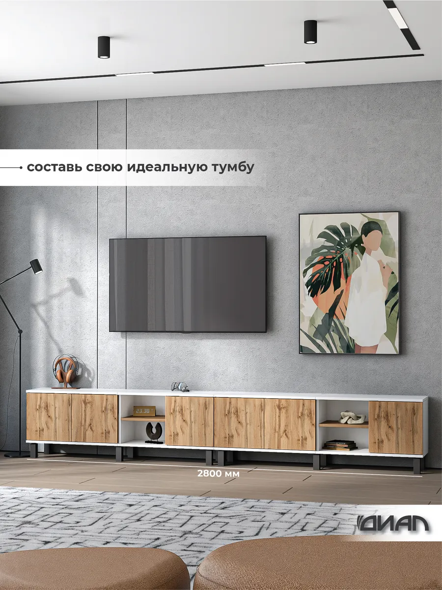 Тумба под телевизор напольная на ножках 140 см