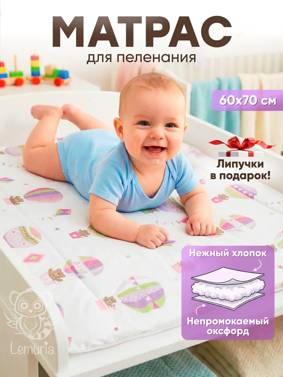Пеленальный матрас двухсторонний с бортиками 60х70