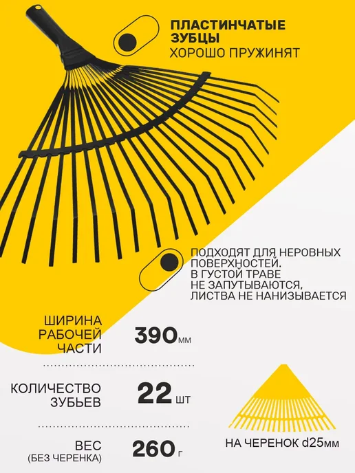 Урожайная сотка Грабли садовые веерные металлические для листвы без черенка, черный, фото 2