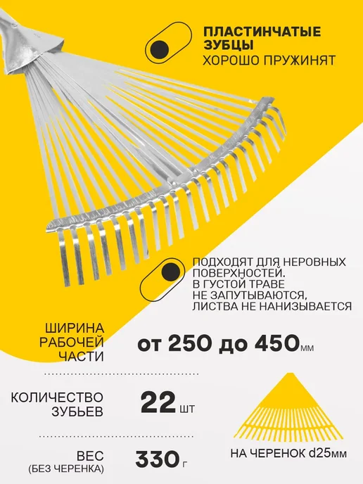 Урожайная сотка Грабли садовые веерные раздвижные для листвы без черенка, серый, фото 2