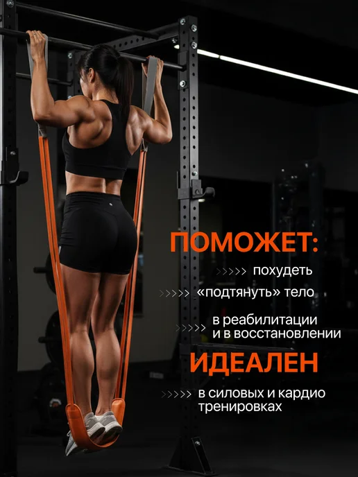 Резинка для фитнеса и подтягивания на турник, вариант, фото 7