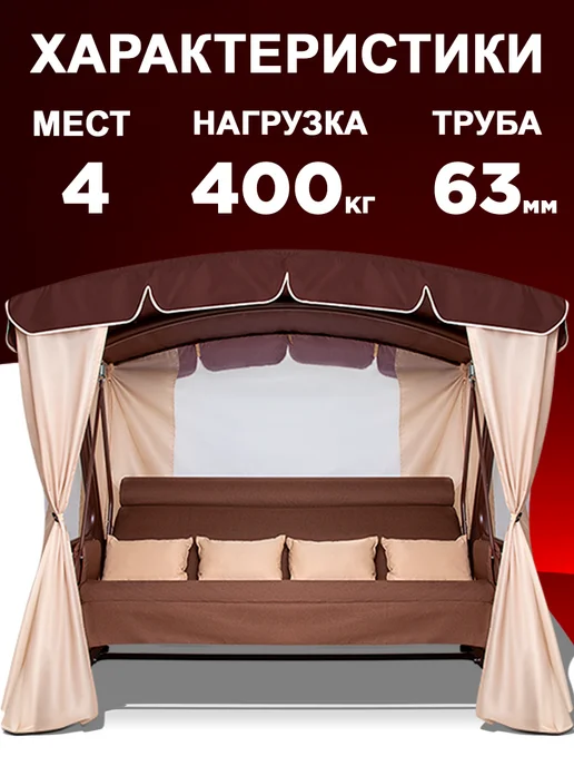 Качели Садовые Роттердам шоколадный для дачи, коричневый, фото 2