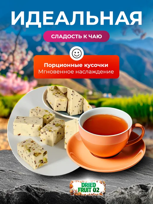 Самаркандская халва шохона с фисташкой 500г, 2 шт, 500 г, фото 2