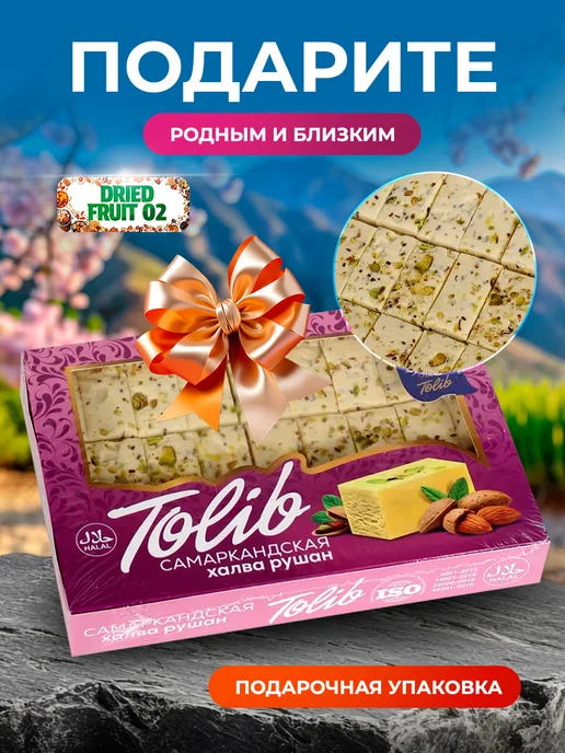 Самаркандская халва шохона с фисташкой 500г, 2 шт, 500 г, фото 3