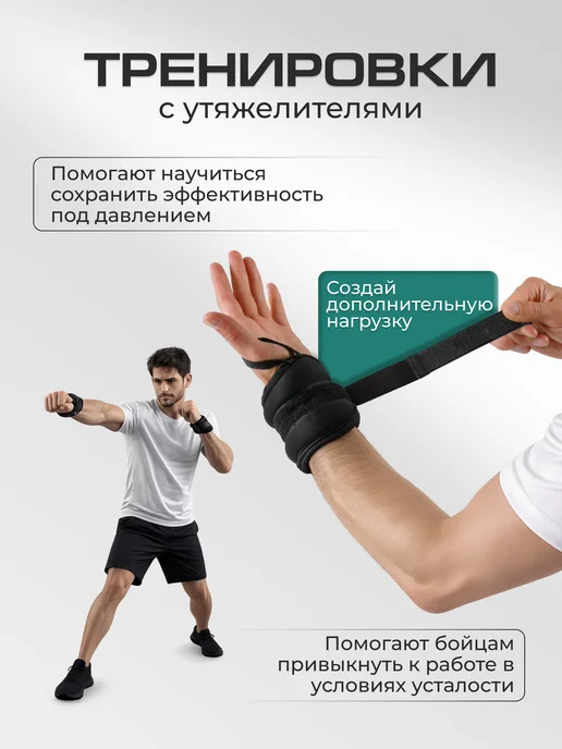 Утяжелители для рук 2 шт по 1000 г, 2 шт, 500 г, фото 4