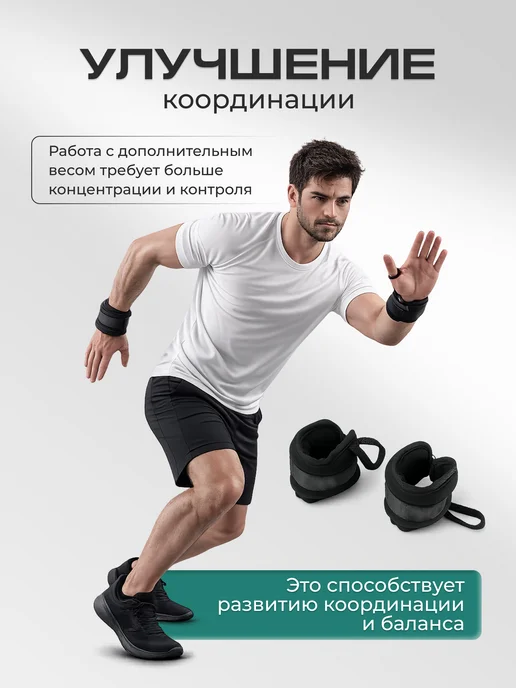 Утяжелители для рук 2 шт по 1000 г, 2 шт, 500 г, фото 7