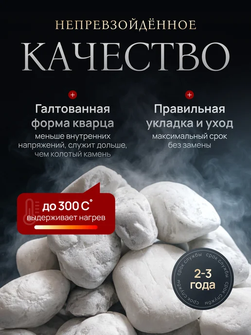 LAIKOM Кварц камень для бани и сауны галтованный 8-12 см 10 кг, 10 кг, фото 3