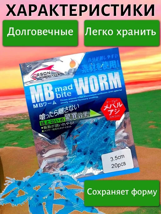 Family Joys Home Силиконовые приманки для рыбалки 3.5см, голубой, голубой, фото 3