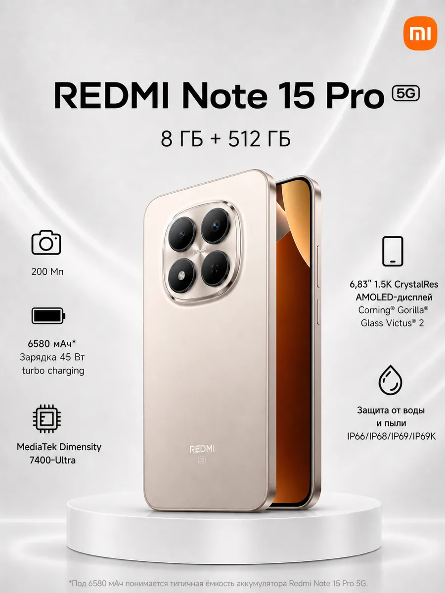 Смартфон Note 15 Pro 5G (8+512GB), серебристый