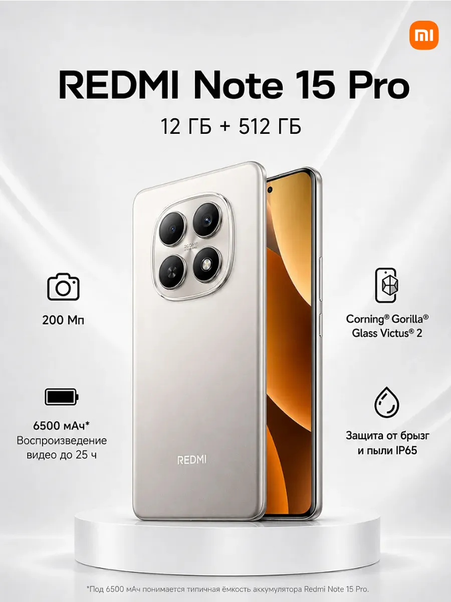 Смартфон Note 15 Pro (12+512GB), серебристый