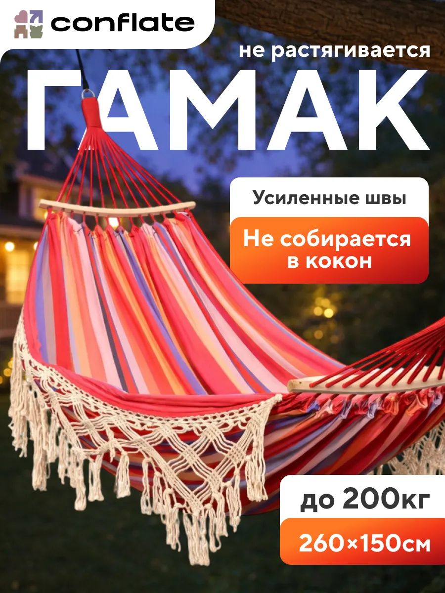 Гамак подвесной для сада дома с бахромой
