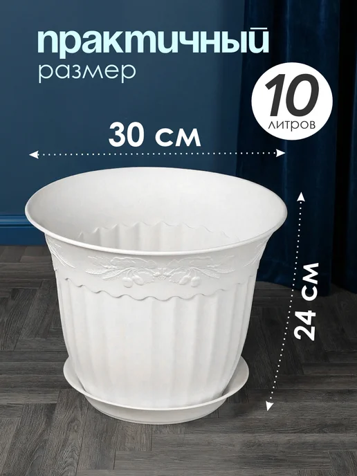 KONONO Кашпо горшок для комнатных растений и цветов 10 л, 10 л, фото 2