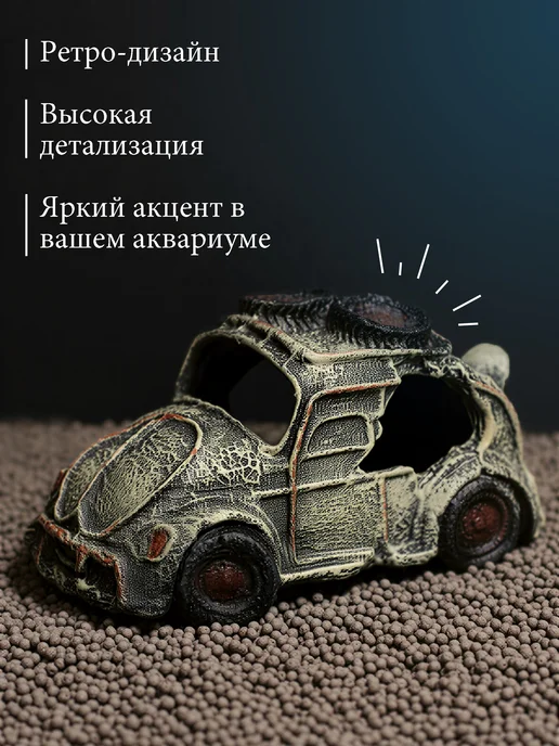 Аквазона Декор для аквариума «Машинка», черный, фото 2