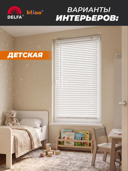 Bliss Dekor Жалюзи на окна пластиковые горизонтальные 55 на 160см, белый, фото 4