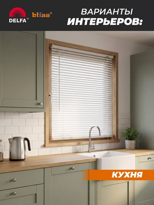 Bliss Dekor Жалюзи на окна пластиковые горизонтальные 65 на 160см, белый, фото 2